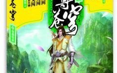 山洞奇遇神尊传承,神尊传承的神秘之旅