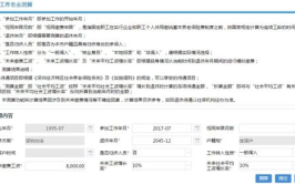 深圳养老金计算器,轻松掌握退休金规划秘诀